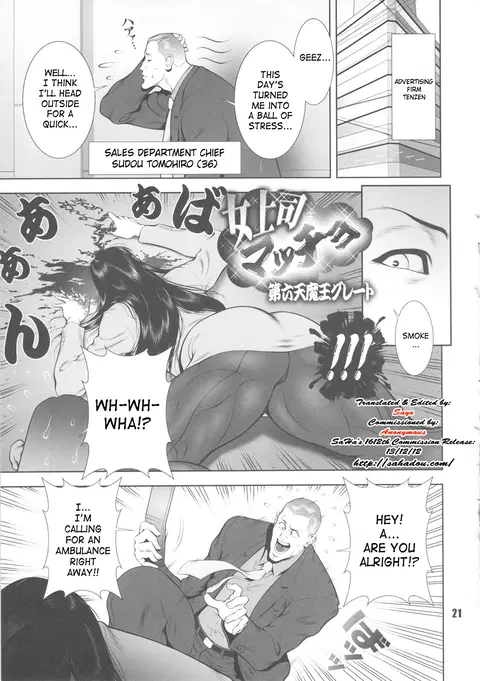 Female Boss Macho (NEO-QUEENDOM Vol.5) [English] {SaHa}