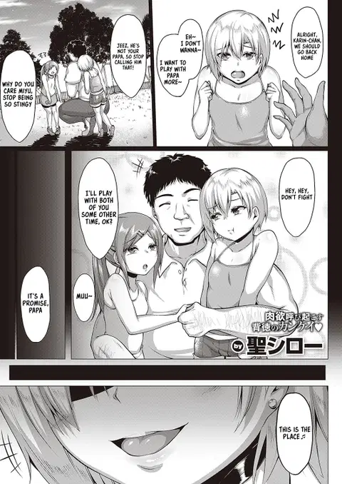 Natsu no Saikai - Summer Reunion (COMIC ExE 24) [English] [Kappasa]