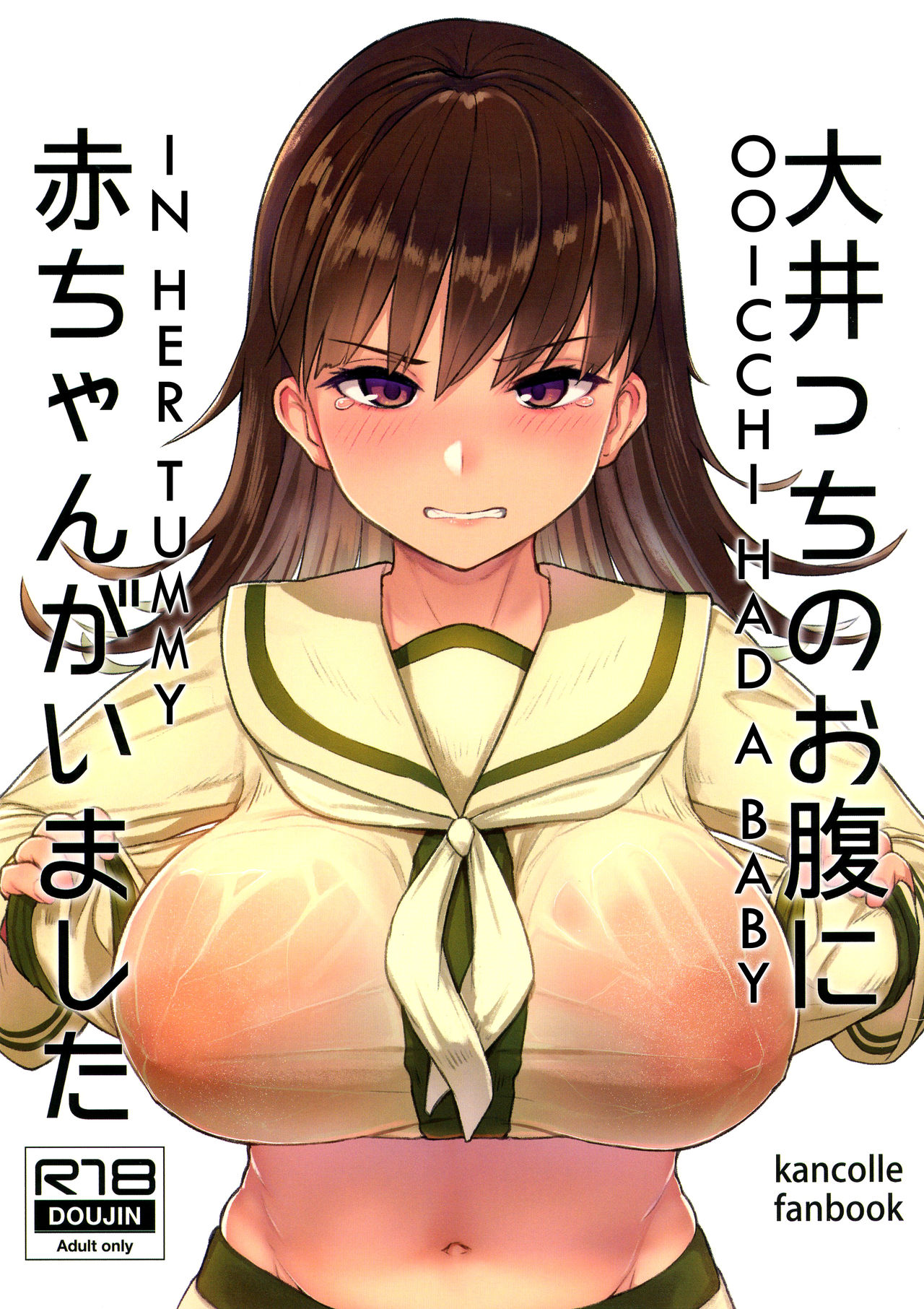Ooicchi no Onaka ni Aka-chan ga Imashita | Ooicchi had a Baby in Her Tummy (Kantai Collection -KanColle-) [English] {biribiri}