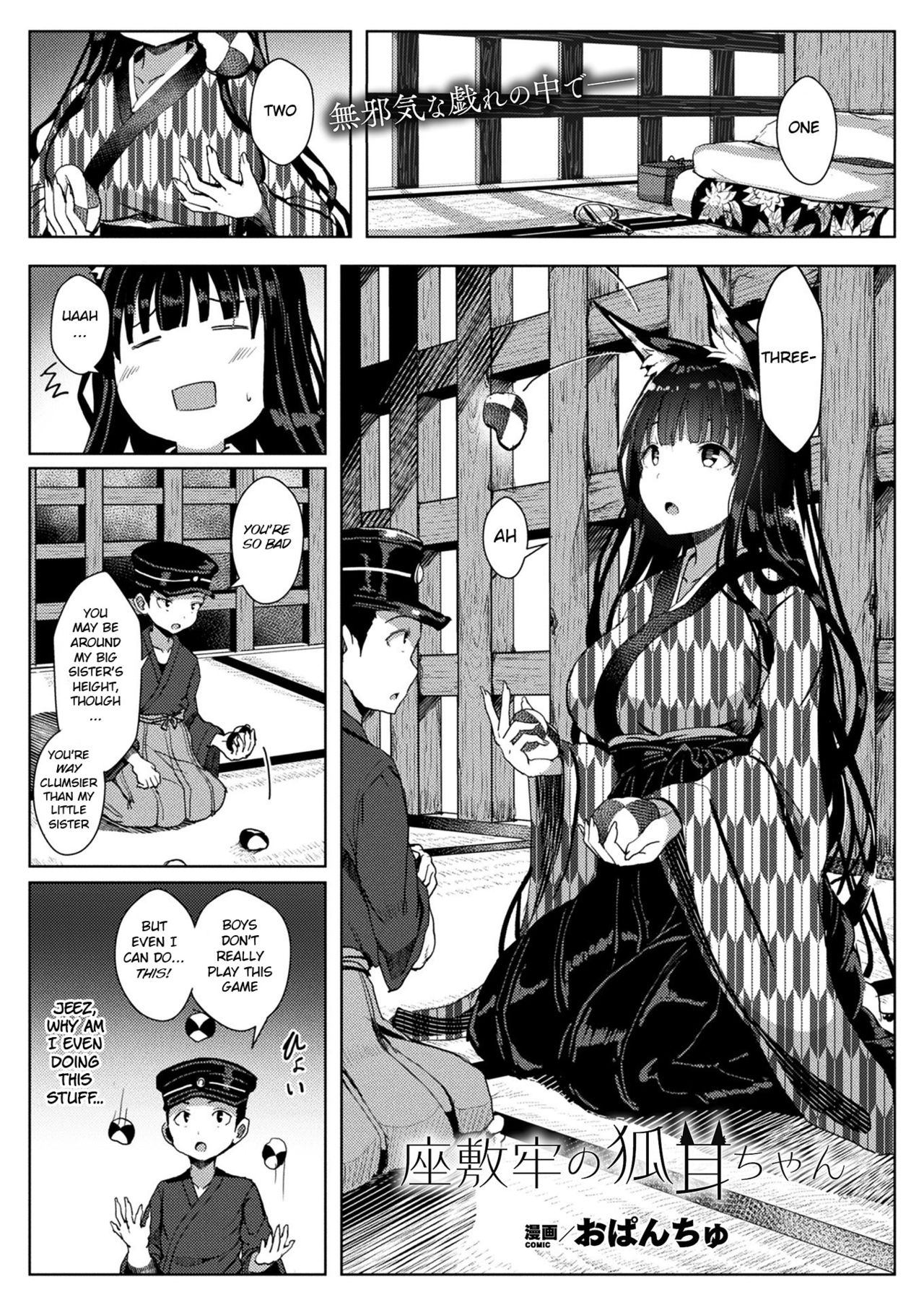 Zashikirou no Kitsunemimi-chan (COMIC Unreal 2020-08 Vol. 86) [English] [BSN]