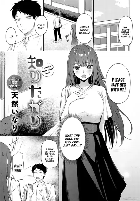Shiritagari | I wanna know what kind (COMIC Anthurium 2025-03) [English]