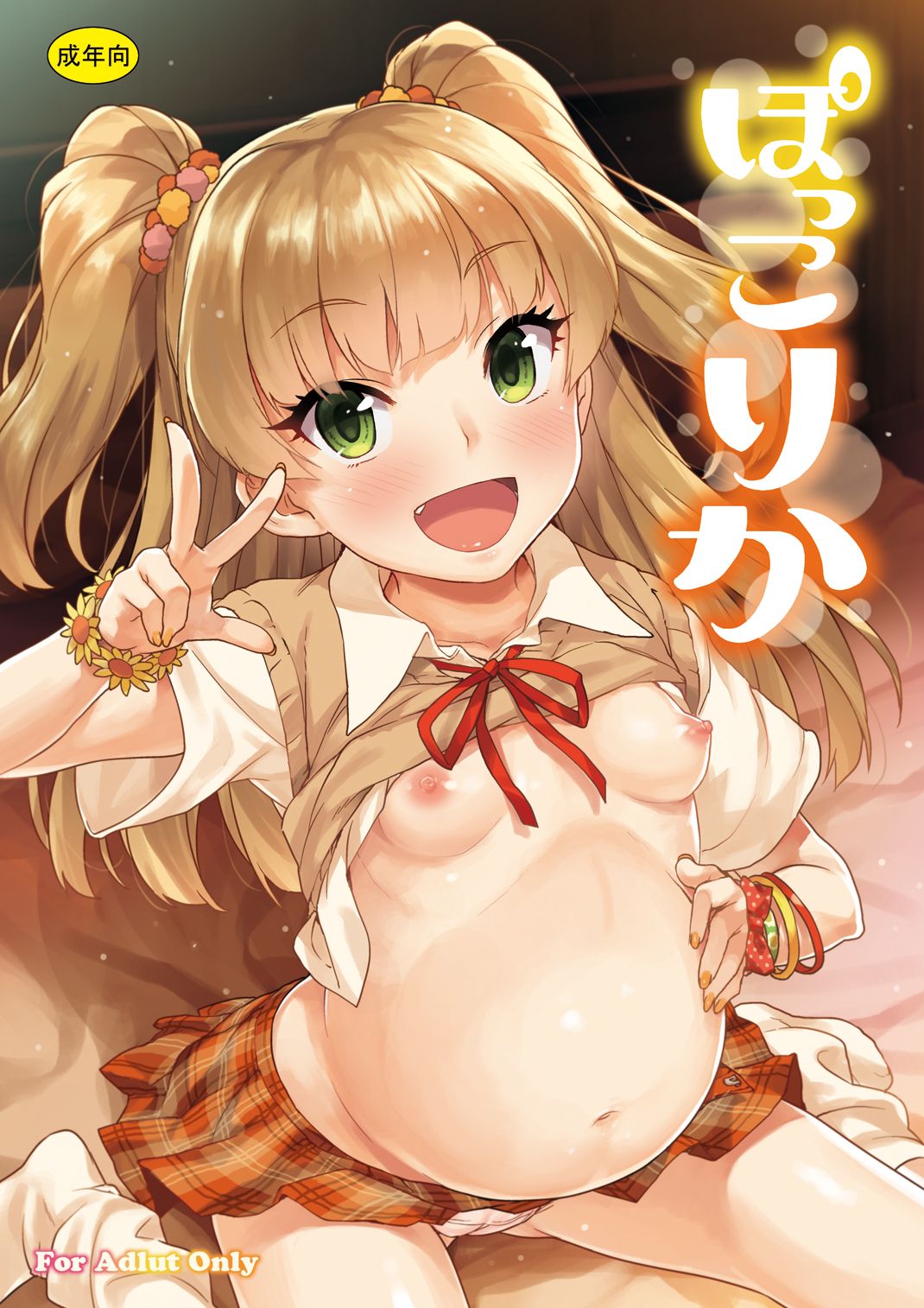 Pocco Rika (THE IDOLM@STER CINDERELLA GIRLS) [English] [The Lechery]