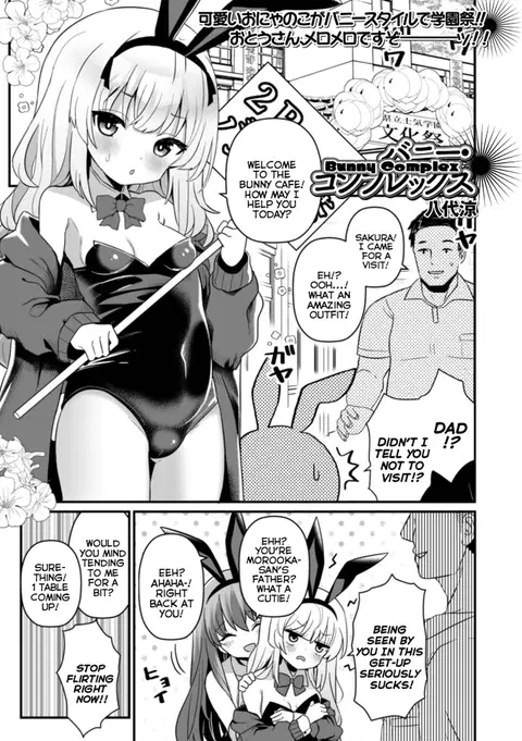 Bunny Complex (COMIC Mate Legend Vol. 58 2024-08) [English] {Mistvern}