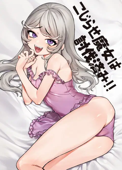 Kojirase Majo o Toubatsuzumi [English] [midori]
