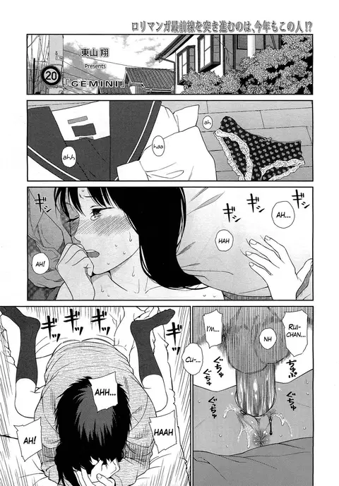 GEMINI (COMIC LO 2012-03 Vol. 96) [English] =Team Vanilla=