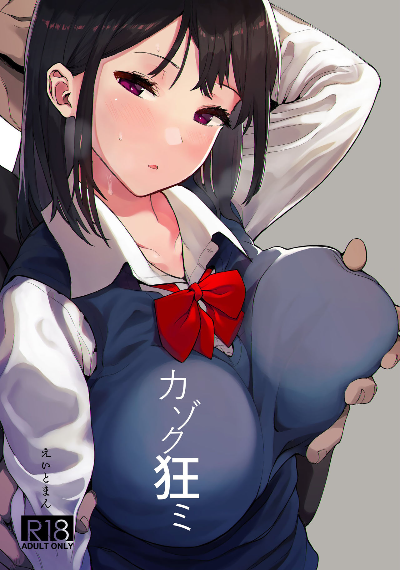 Kazoku Gurumi [English] [defan752]