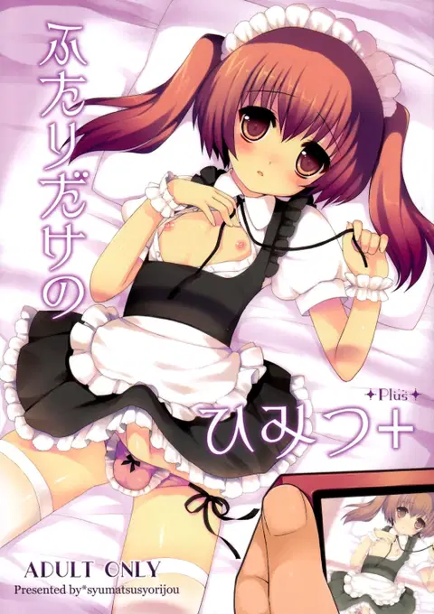 Futari Dake no Himitsu Plus | A Secret Between Two People Plus [English] =LWB+WOW!scans=