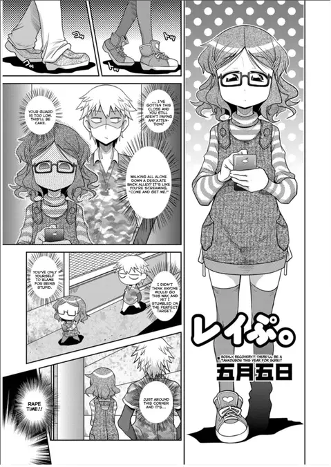 Rape. (COMIC Masyo 2012-03) [English][LoliLoli Hunters]