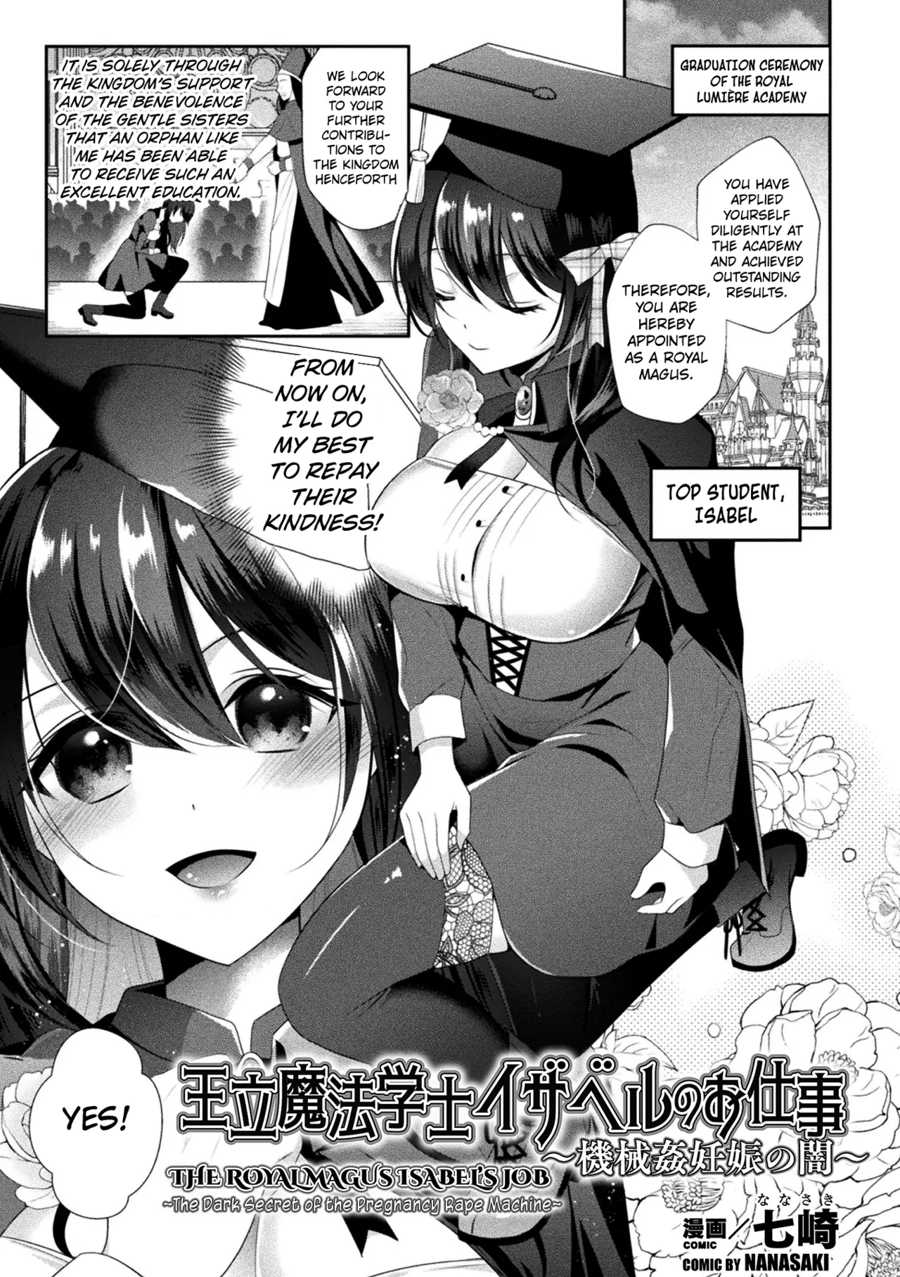 The Royal Magus Isabel's Job (2D Comic Magazine Machine Rape Haramase Ninshin Souchi de Kyousei Tanetsuke!) [Digital] [English] [Kuraudo]