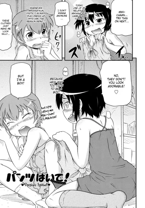 Pantsu Haite! (Cotton☆Pants) [English] {Hennojin}