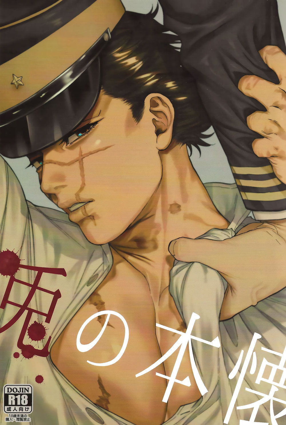 Usagi no Honkai (Golden Kamuy)