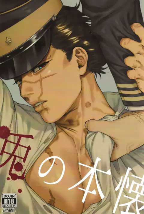 Usagi no Honkai (Golden Kamuy)