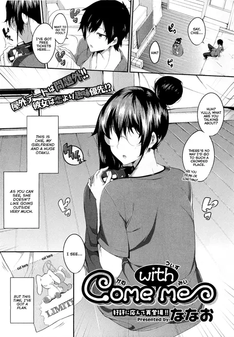 Come with Me (COMIC Megastore 2012-02) [English] [amaimono]