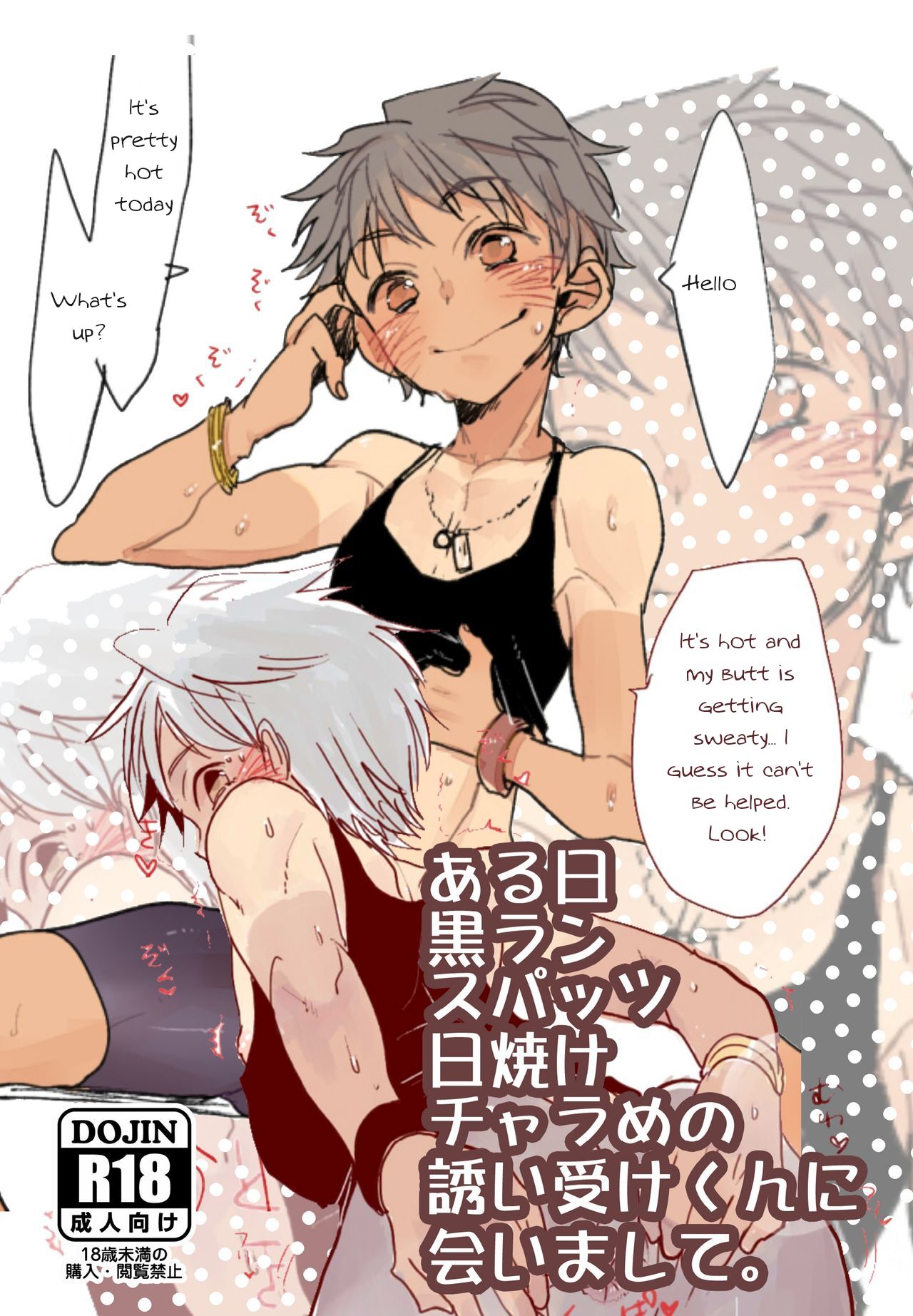 Aru Hi Kuro Run Spats Hiyake Charame no Sasoiuke-kun ni Aimashite.[English] [akanameTL]