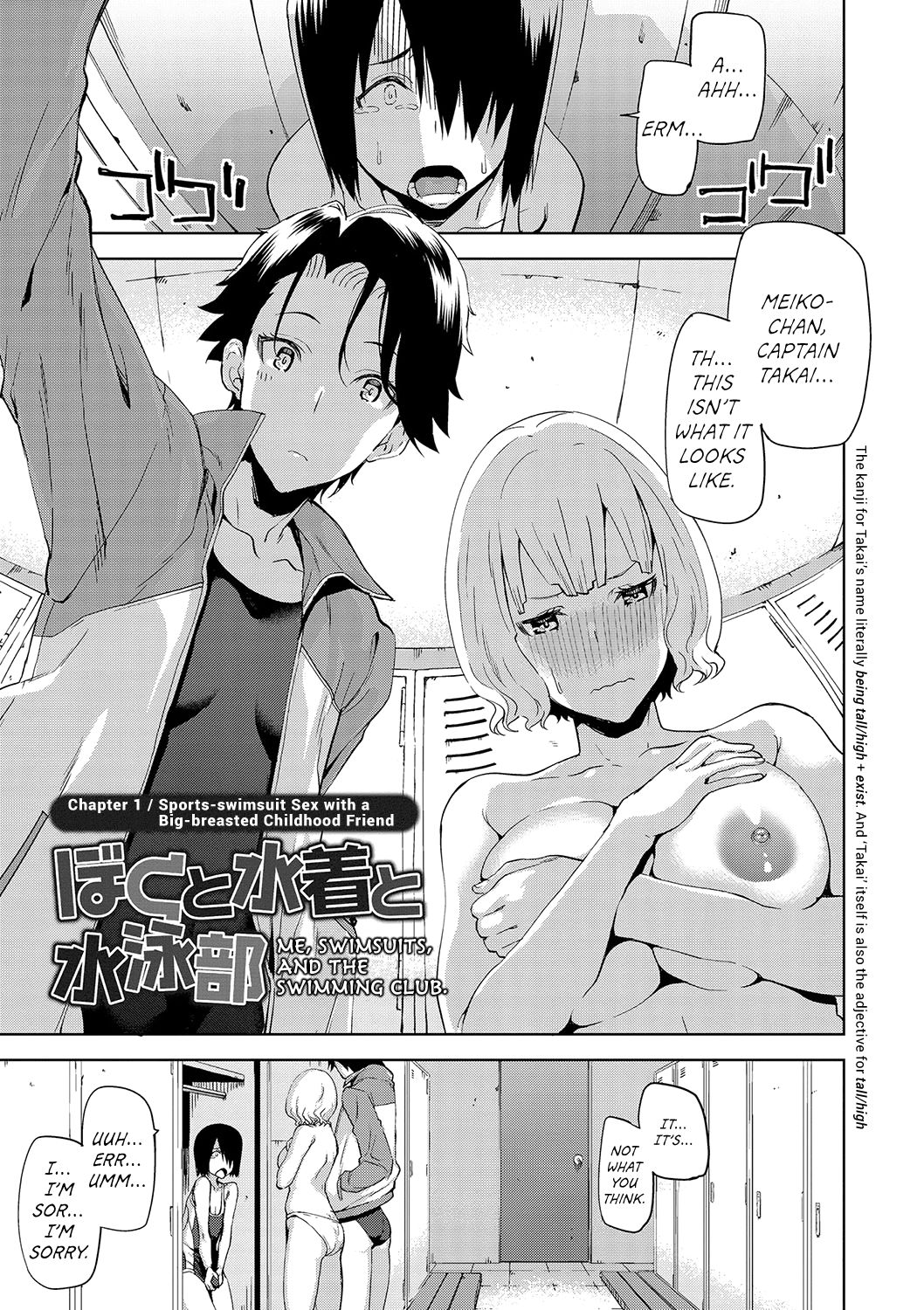 Hamedori Girls - Girls from point of view Ch. 6-7 [English] [Happy Merchants]