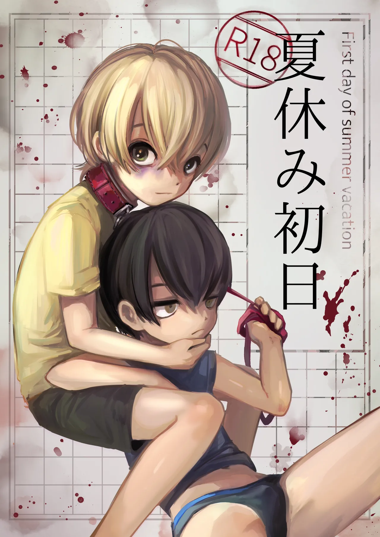 Natsuyasumi Shonichi | First Day Of Summer Vacation