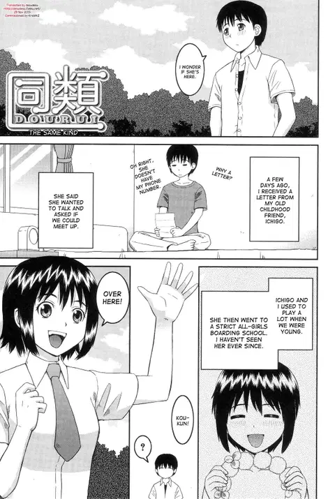Dourui | The Same Kind Ch. 1-3 [English] [desudesu]