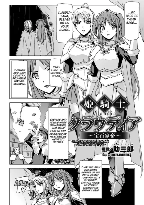 Himekishi Claudia ~Houseki Kachiku~ | Claudia the Knight Princess ~Gemstone Livestock~ (2D Comic Magazine Kikaikan Ningen Bokujou Vol. 2) [English] [Kuraudo]