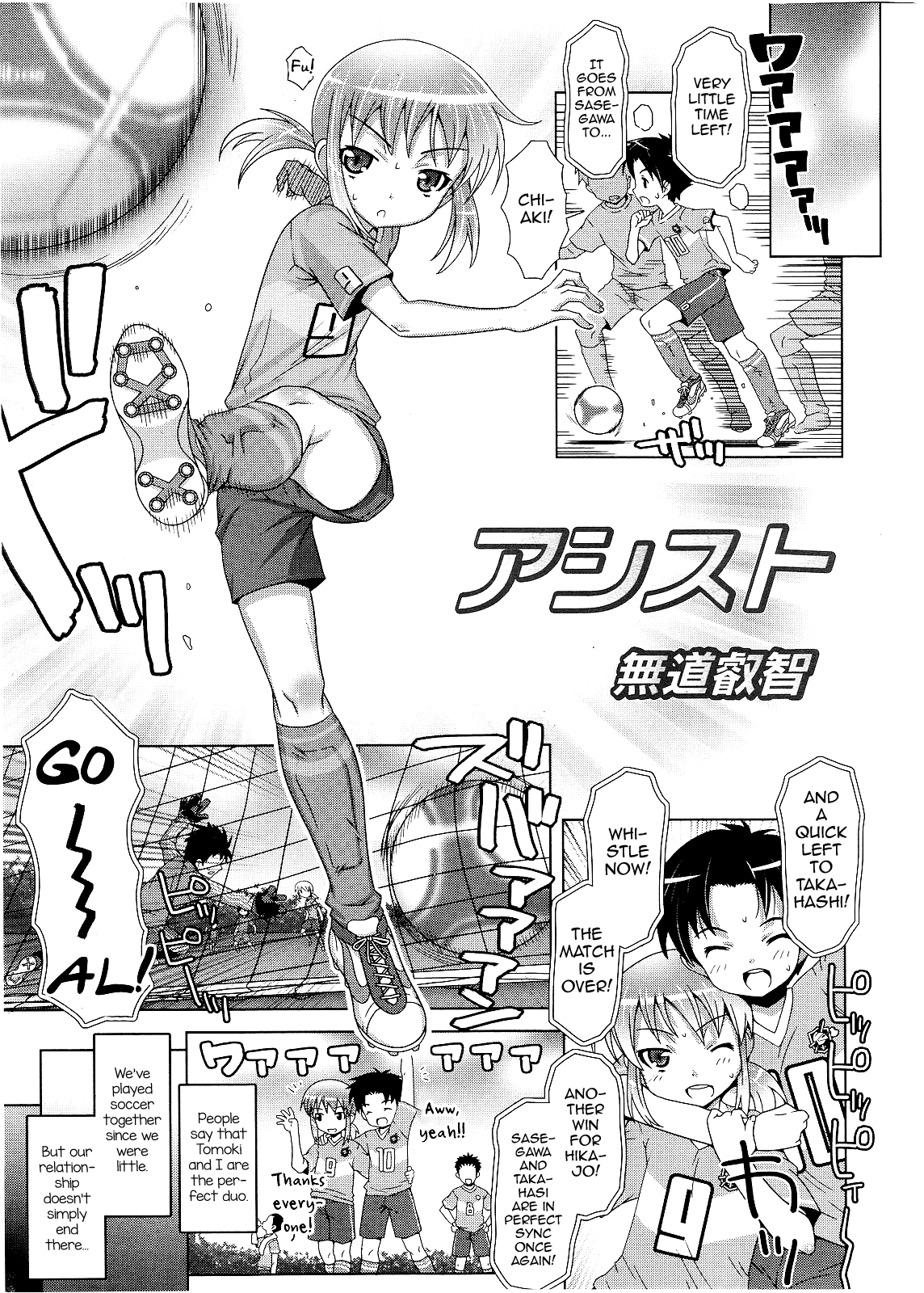 Assist (Koushoku Shounen Vol. 1) [English] [mysterymeat3]