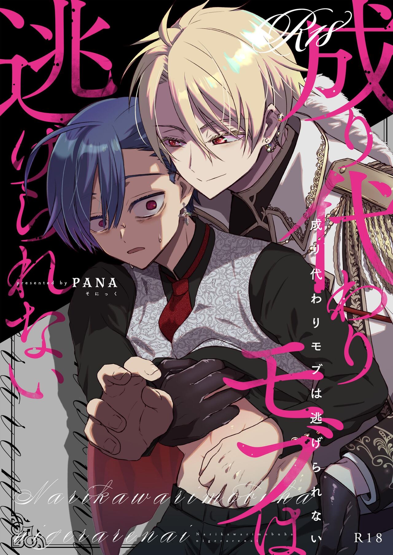 The Reincarnated NPC Cannot Escape [English]