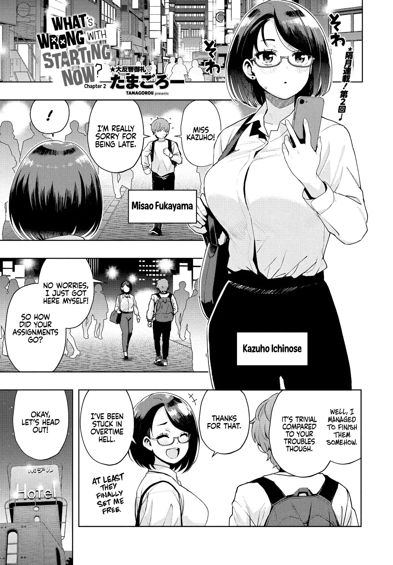 Ima kara Hajimete Nani ga Warui Ch. 2 | What's Wrong with Starting Now? Ch. 2 (COMIC Penguin Club 2024-11) [English] [WataTL & head empty]