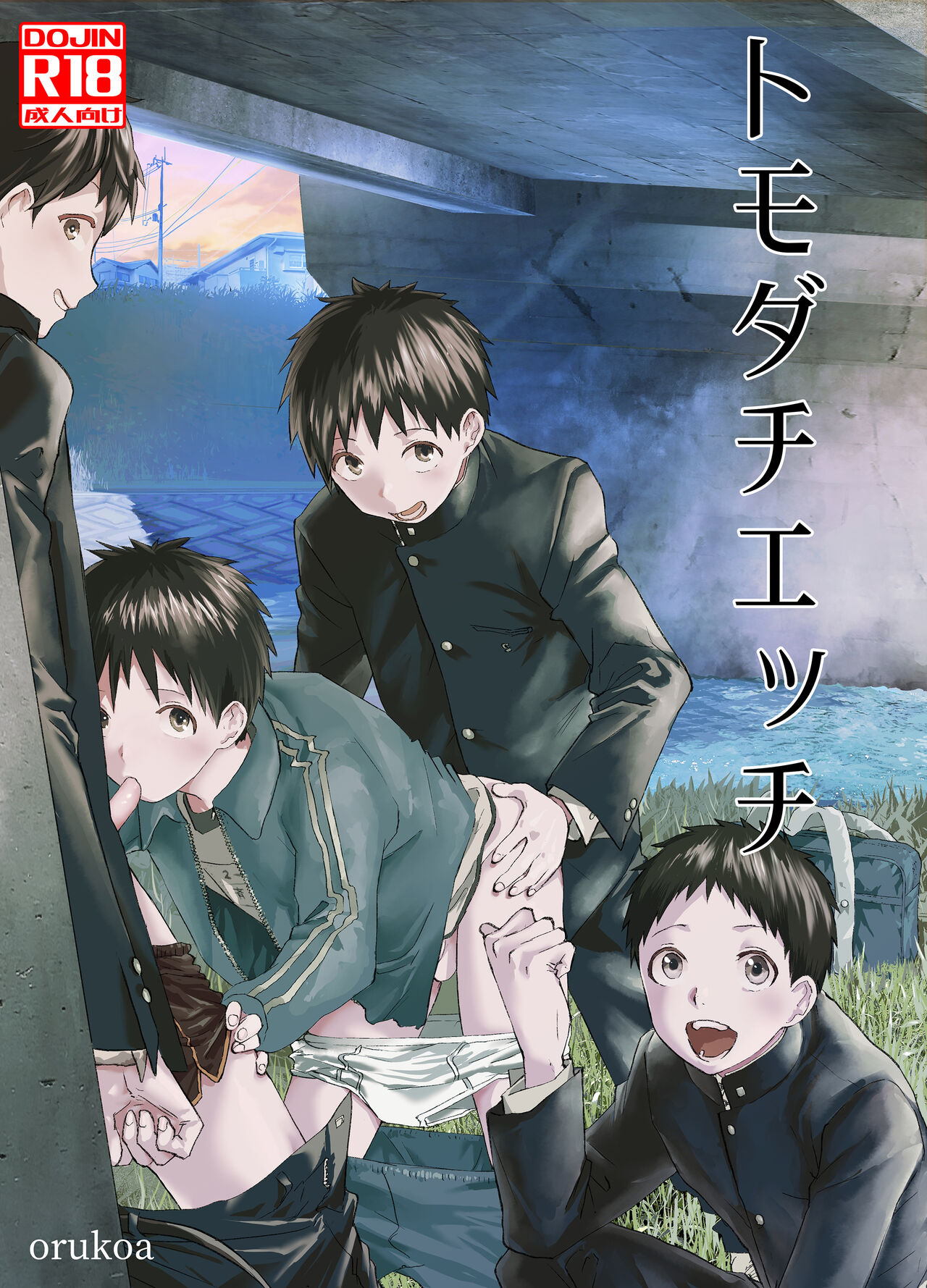 Tomodachi Ecchi | Sex Friends [English] {Chin²}