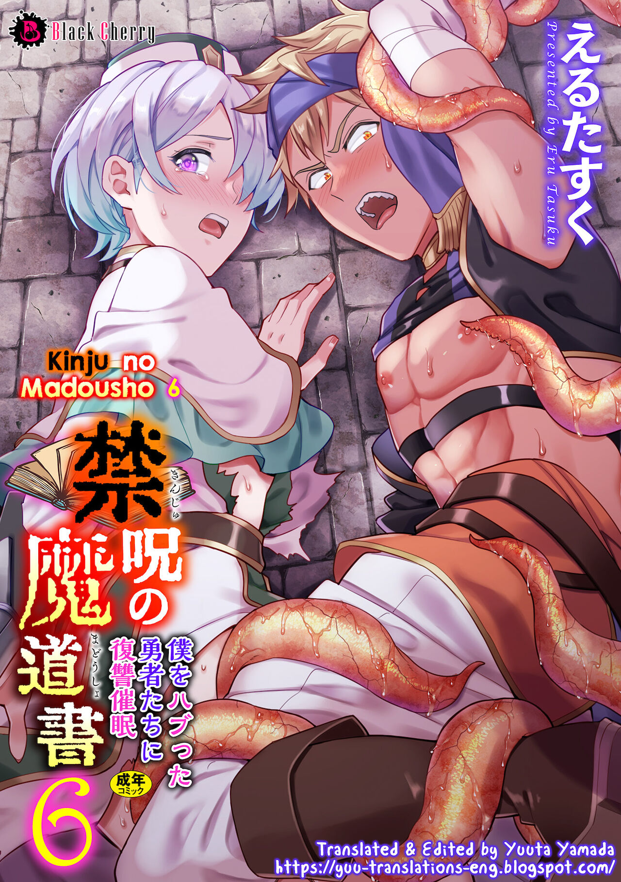 Kinju no Madousho 6 Boku o Habutta Yuusha-tachi ni Fukushuu Saimin [English] [Yuuta's Blog]