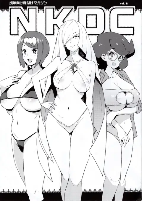 Forbidden lust 3