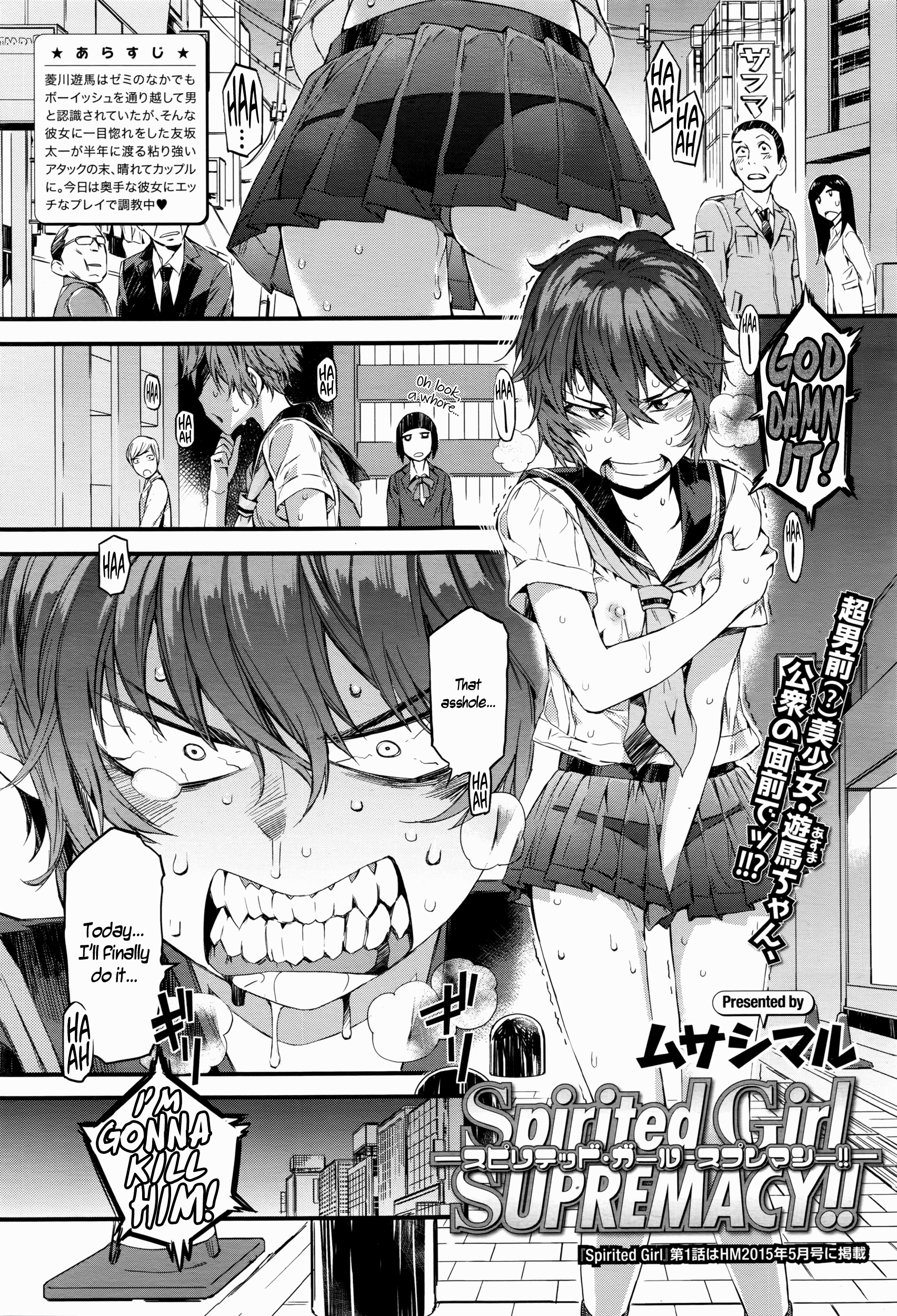 Spirited Girl SUPREMACY!! (COMIC Megastore Alpha 2016-06) [English] {NecroManCr}