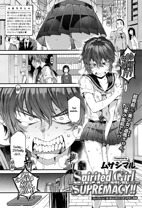 Spirited Girl SUPREMACY!! (COMIC Megastore Alpha 2016-06) [English] {NecroManCr}