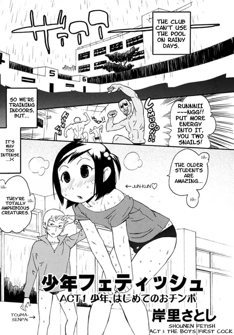 Shounen Fetish [English] =LWB=