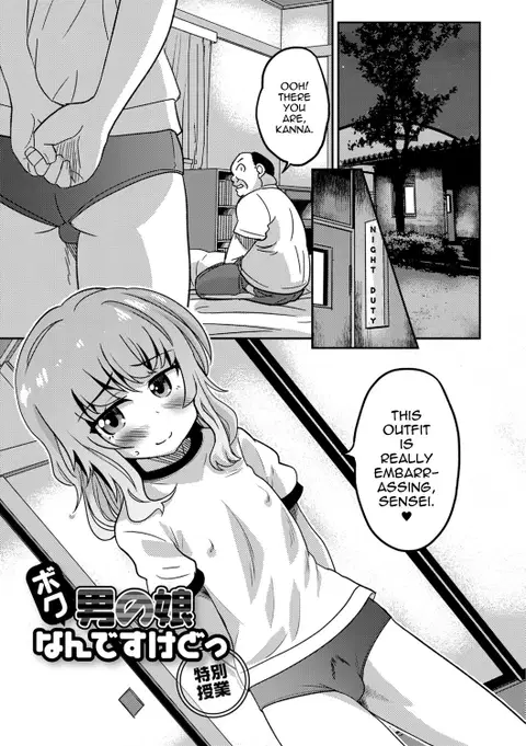 Boku Otokonoko nan desu kedo - Tokubestu Jugyou (Mesuiki! Tateware Otokonoko) [English] [mysterymeat3]