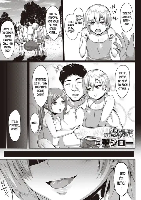 Natsu no Saikai | Summer Reunion (COMIC ExE 24) [English] [desudesu]