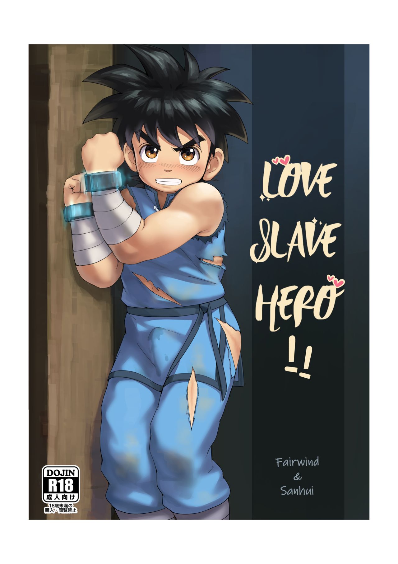 Shuko Yuusha!! | Love Slave Hero!! (Dragon Quest: Dai no Daibouken)