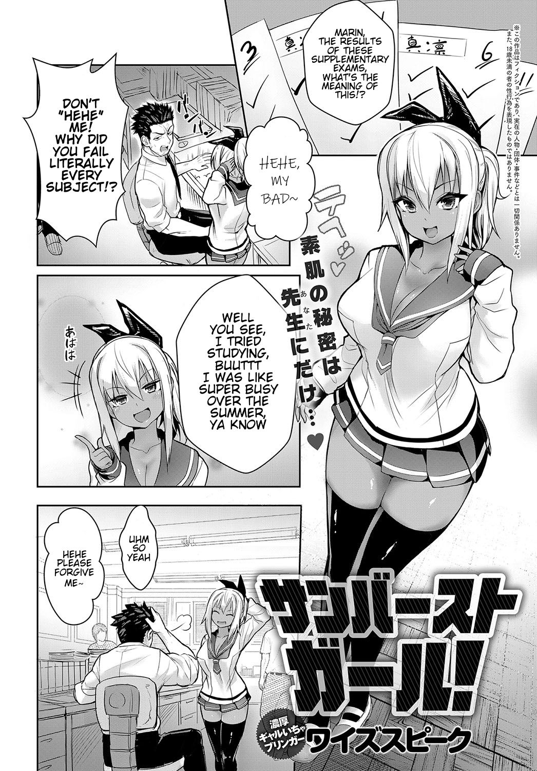 Sunburst Girl! (COMIC Anthurium 2019-02) [Digital] [English] [Hentai_Doctor]