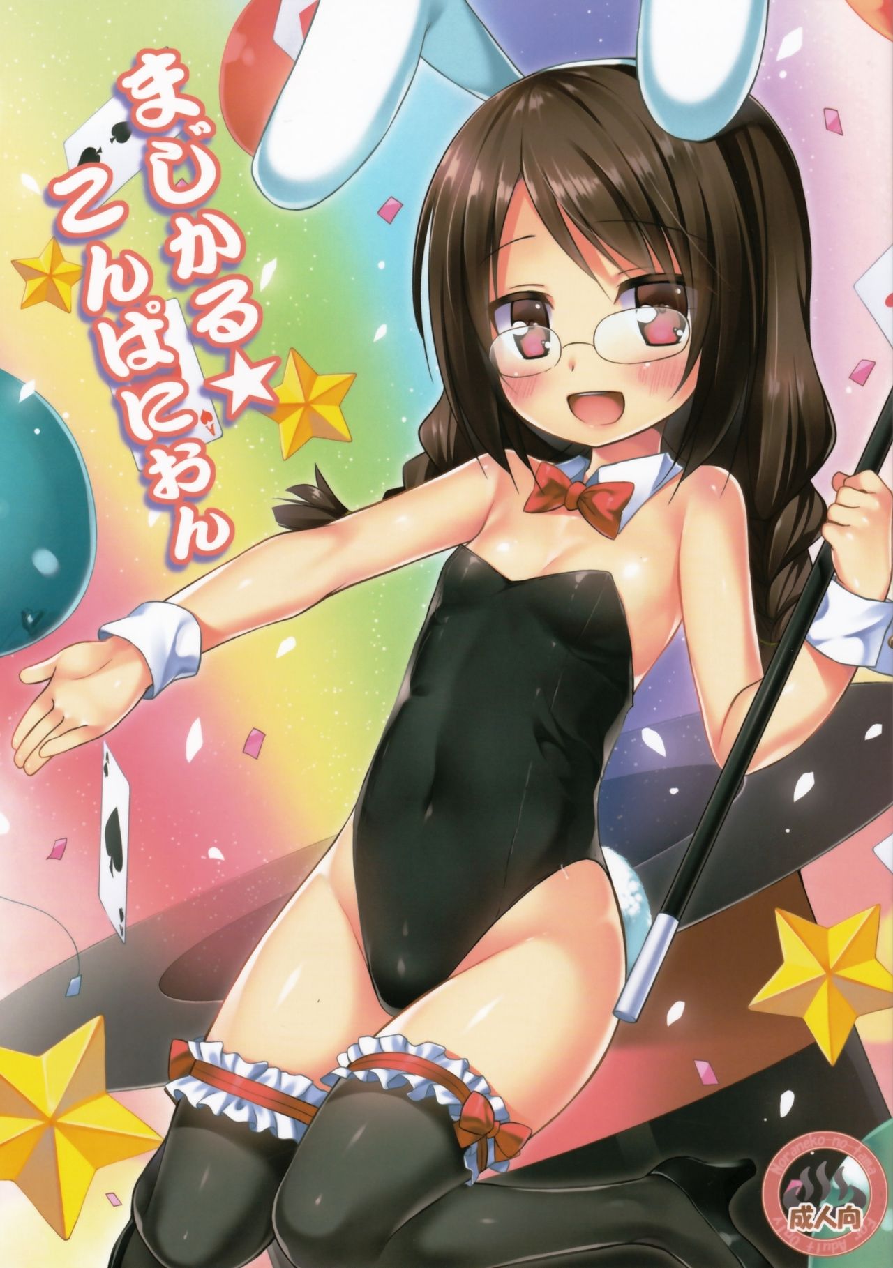 Magical★Companion [English] {Mant}