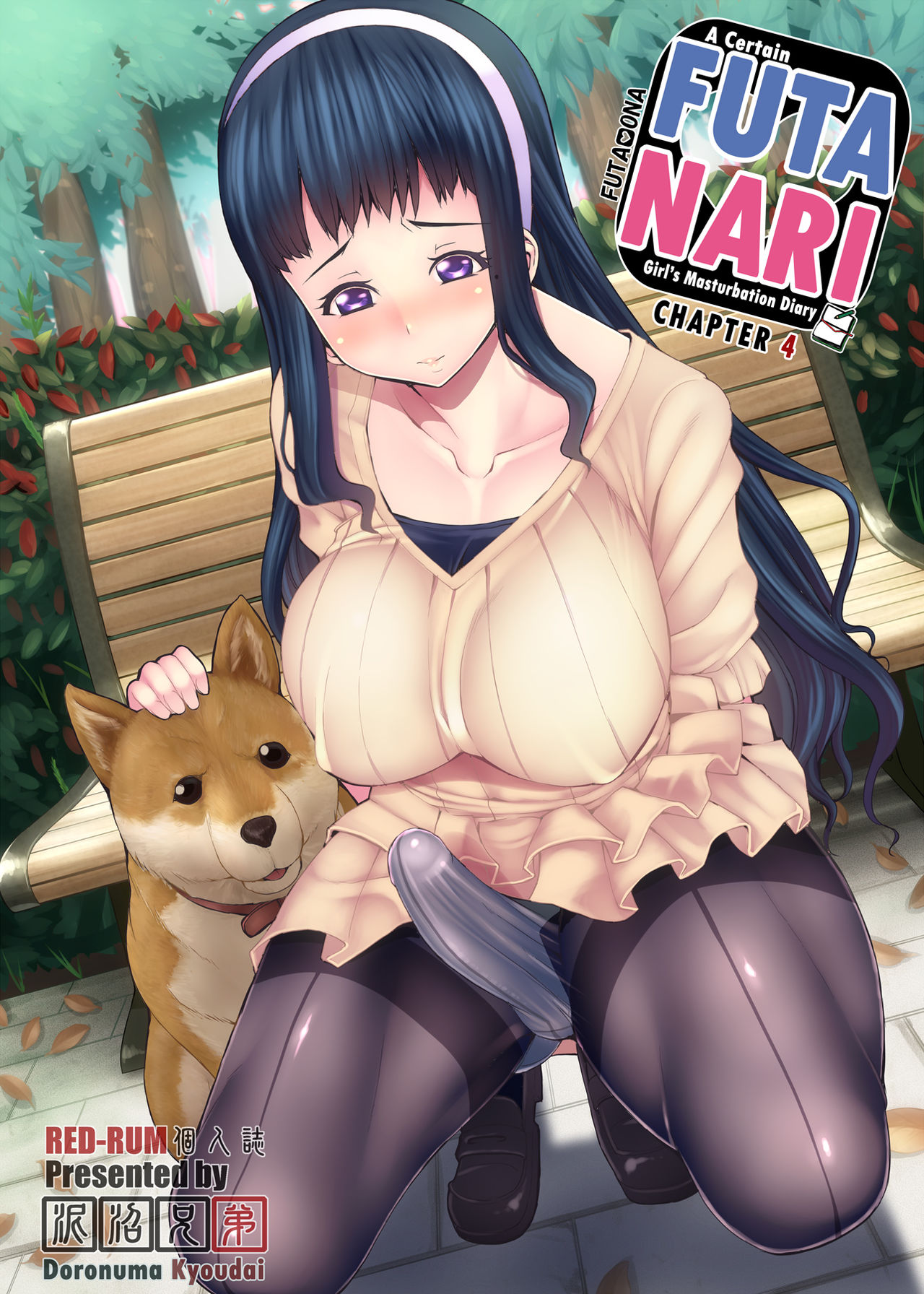 Futa On Dai-Yon Shou | A Certain Futanari Girl's Masturbation Diary Ch.4 - FutaOna 4 [English] [2d-market.com] [Decensored]