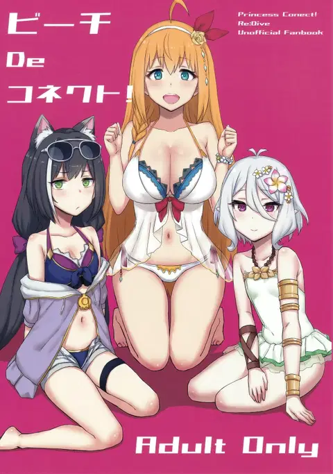 Beach de Connect! (Princess Connect! Re:Dive) [English] [Spicaworks]