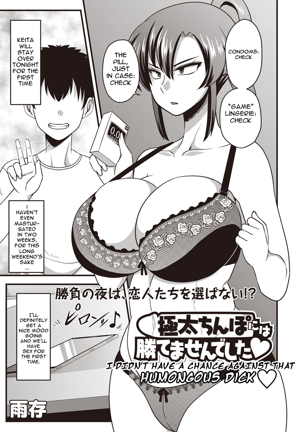 Gokubuto chinpo ni wa katemasendeshita♥ | I didn't have a chance against that humongous dick♥ (COMIC Masyo 2019-04) [English] [HPT]