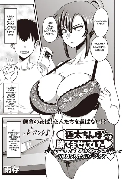 Gokubuto chinpo ni wa katemasendeshita♥ | I didn't have a chance against that humongous dick♥ (COMIC Masyo 2019-04) [English] [HPT]