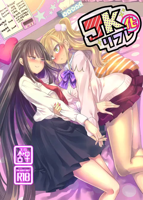 JK-ka Refle [English] [Doujins.com]