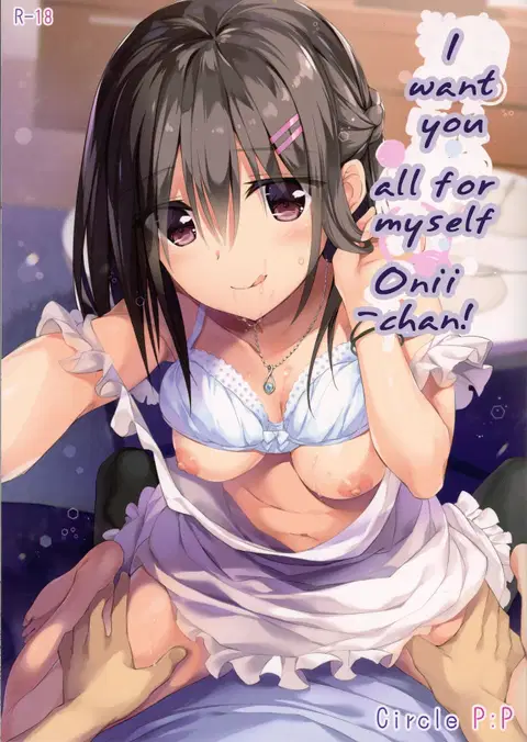 Onii-chan, Hitorijime Shitai no...! | I want you all for myself Onii-chan...!