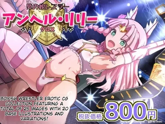 Anhel Lily Cross [English]