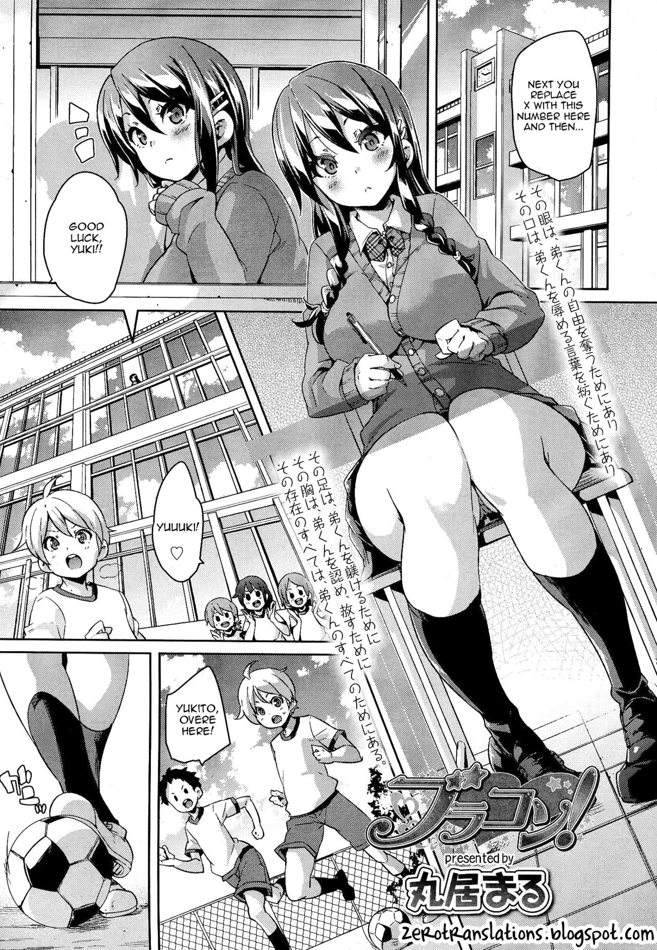 BroCon! | Brother Complex (Girls forM Vol. 07) [English] [Zero Translations]