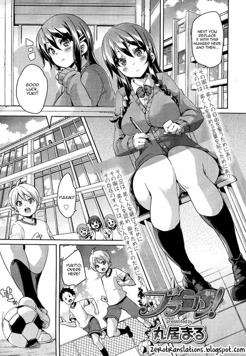 BroCon! | Brother Complex (Girls forM Vol. 07) [English] [Zero Translations]