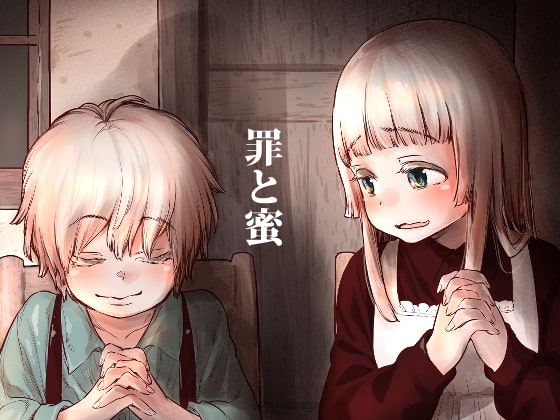 Tsumi to Mitsu | Sin and Nectar [English] [1chibi]