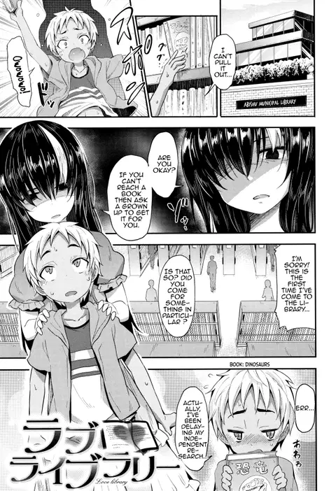 Love Library (Little Ace) [English] [MrBubbles]