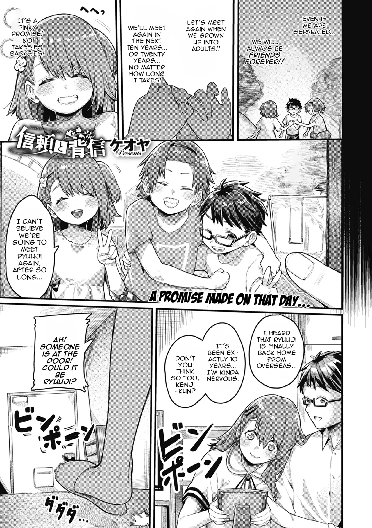 Shinrai to Haishin | Trust and Betrayal (Mesuochi Showtime) [English] [DeppoTL] [Decensored]