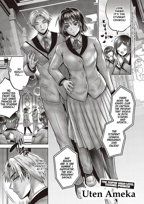 Seitokairyuu! Himitsuno Seikan Massage (Comic G-Es Vol. 4) [English] [Kinsei Translations]
