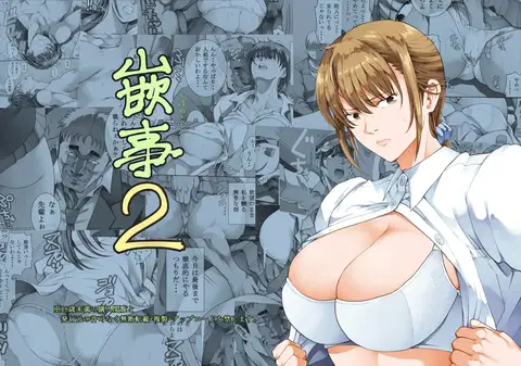 Hamegoto 2 [English] {Doujins.com}